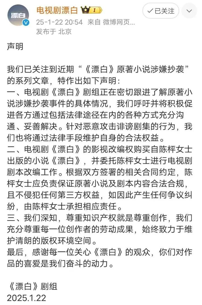 剧组回应 来源：电视剧《漂白》官方微博
