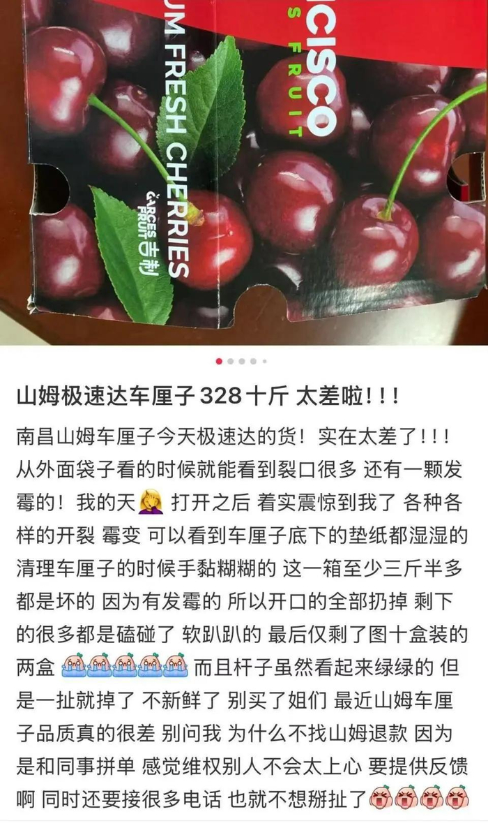 消费者发帖。图/平台截图