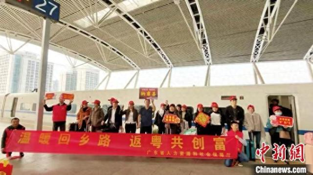 贵州籍务工人员在广州南站启程返乡过年。广东省人社厅 供图