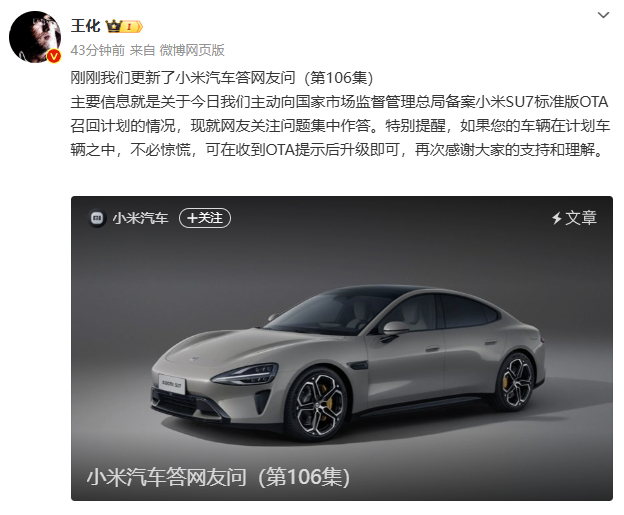 来源：中国基金报、红星新闻、@小米汽车、界面新闻