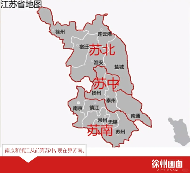 网友自制江苏省苏南-苏中-苏北划分图。（图源小红书@徐州画面）