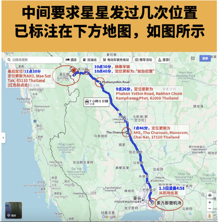 王星到达泰国后，乘车向北，消失在泰缅边境的湄索。  受访者供图