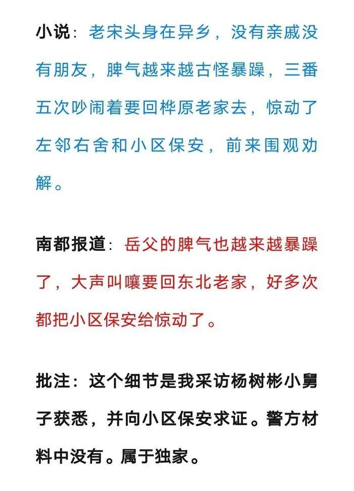 部分调色盘对比 来源：“猛哥”微信公众号