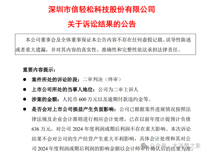 数据来源：公司公告