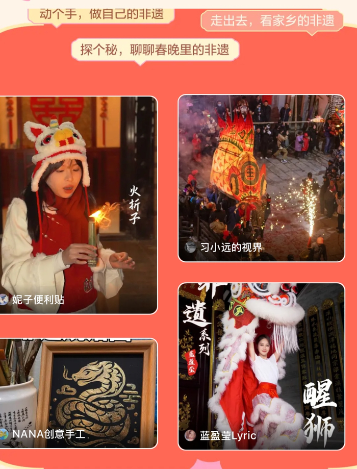 　　越来越多年轻人正在爱上非遗文化。社交网络截图