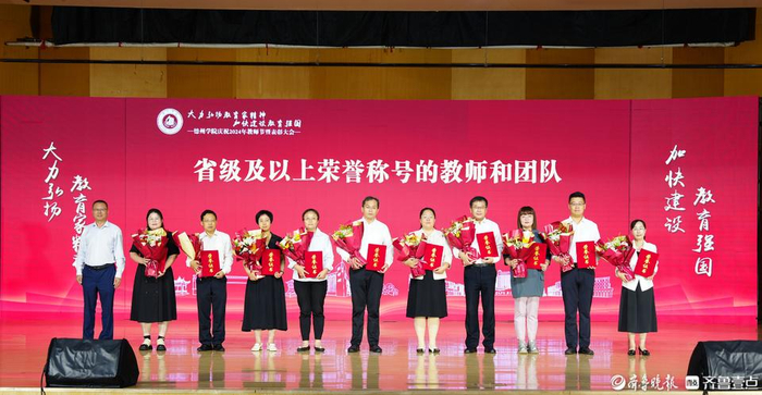 德州学院2024年度十件大事