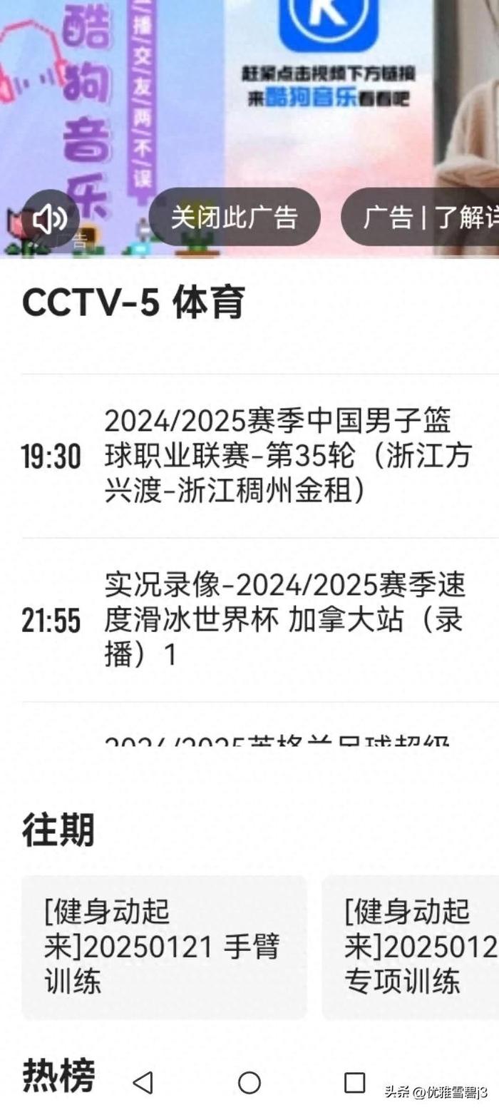 cba直播 cctv5图片