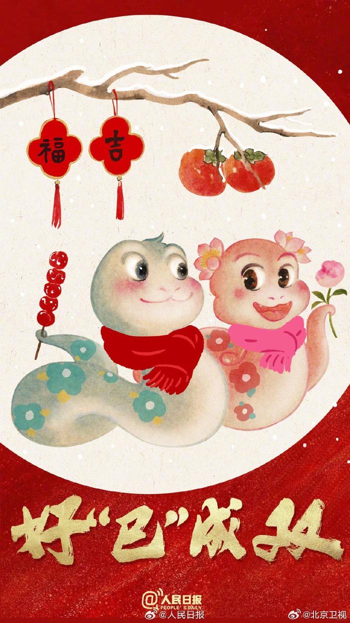 新春的脚步越来越近，收藏这组蛇年壁纸↓↓↓祝你幸福美满、蛇年大吉！