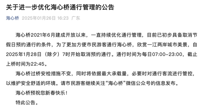 来源：“海心桥”微信公众号