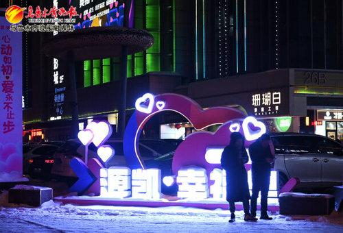 　　在水磨沟区源凯·第一城，南湖北路街道南湖北路东社区在商业街打造了源凯·幸福里标识牌（1月24日摄）。记者雷婷摄