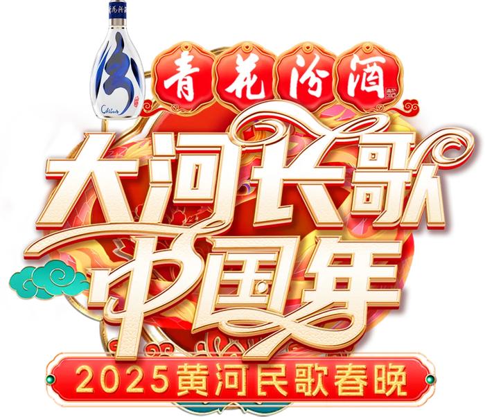 2022山西卫视春晚图片