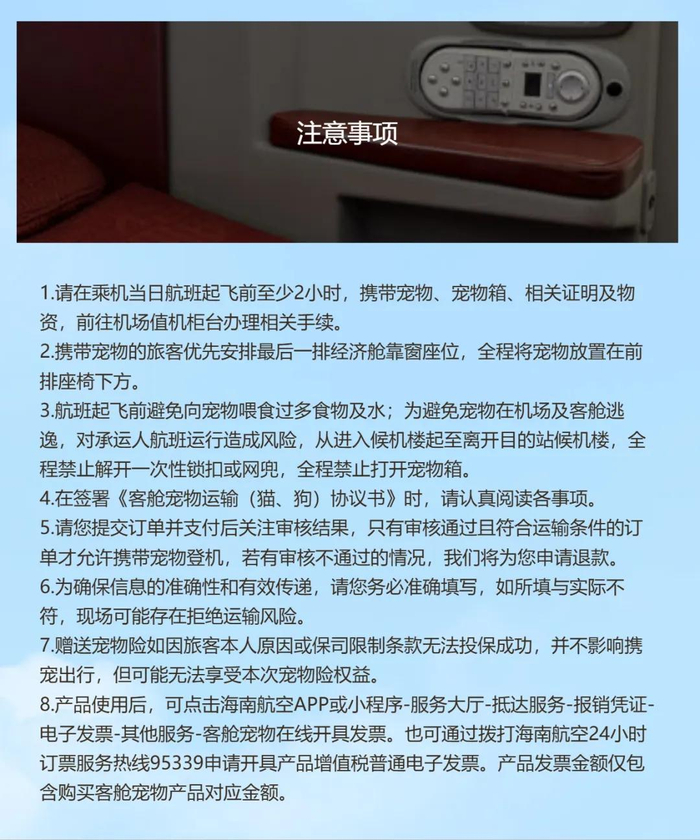 海航官网截图