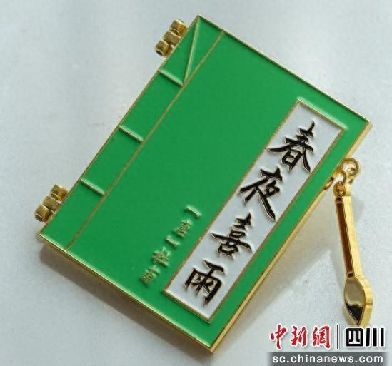 杜甫草堂书本式互动冰箱贴。成都新闻国旅供图