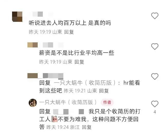 DeepSeek“人均百万”传言引爆求职热潮,非算法岗应届生年薪百万,HR简历收到手软__财经头条__新浪财经