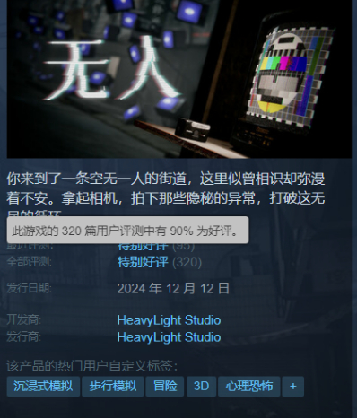 《无人》首周销量就突破了一万