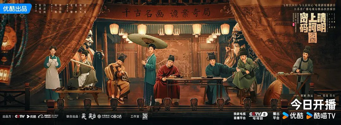 《清明上河图密码》海报