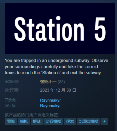 仅提供英语版的《5号站》，同样销量惨淡