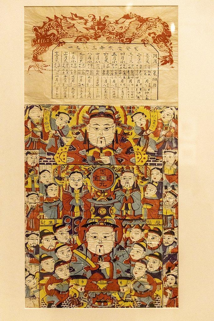 中國(guó)國(guó)家博物館——濰坊楊家埠年畫(huà)：灶神