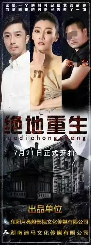 ▲《绝地重生之黎明》海报