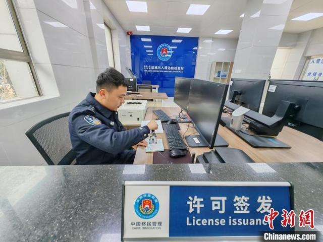 边检民警办理船员变更登记业务。谷华 摄