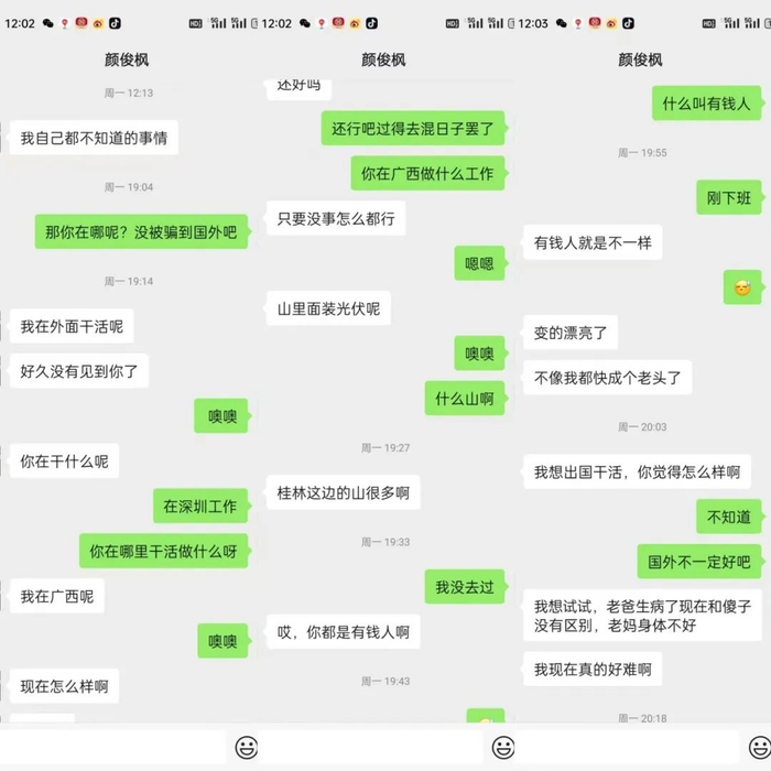 ▲1月6日，王星事件引发舆论后，许思思与“颜十六”联系，对方称被盗号，考虑出国工作。受访者供图