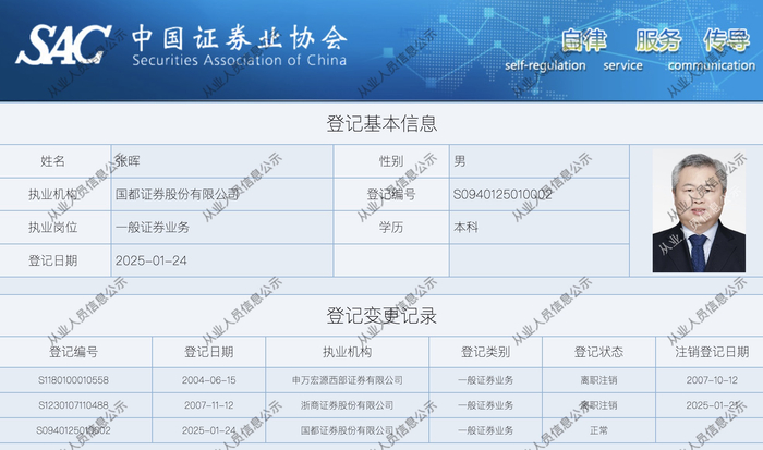 图片来源：中证协网站。