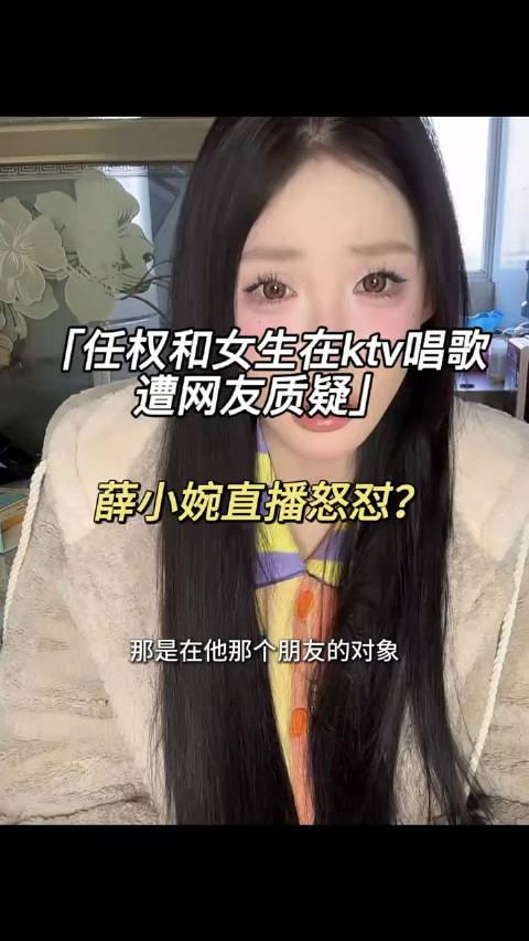 薛小婉唱歌图片