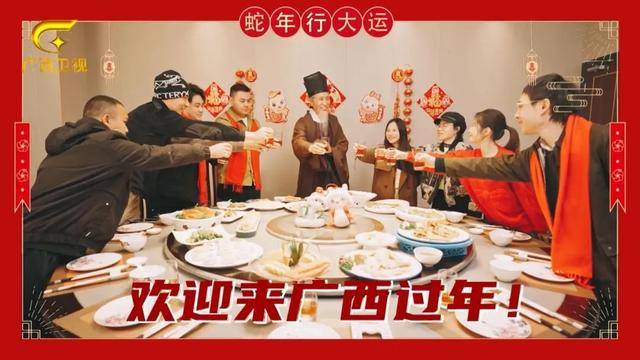 蛇来运转，鸿运新年