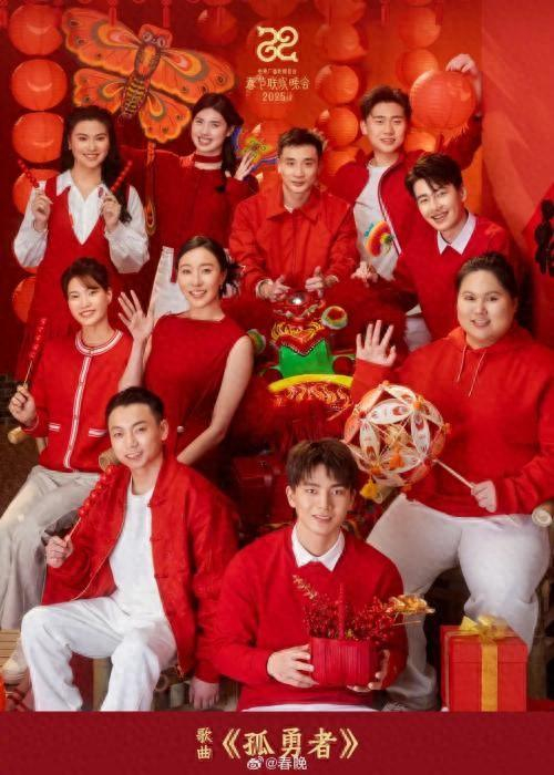 图片来源：中央广播电视总台春节联欢晚会社交媒体