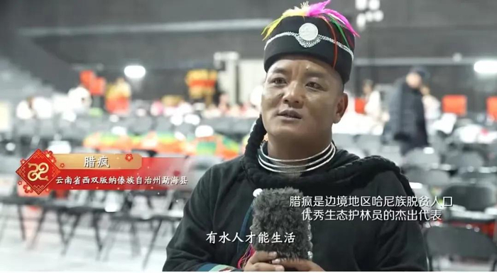 腊疯 图源：“森林云南”微信公众号