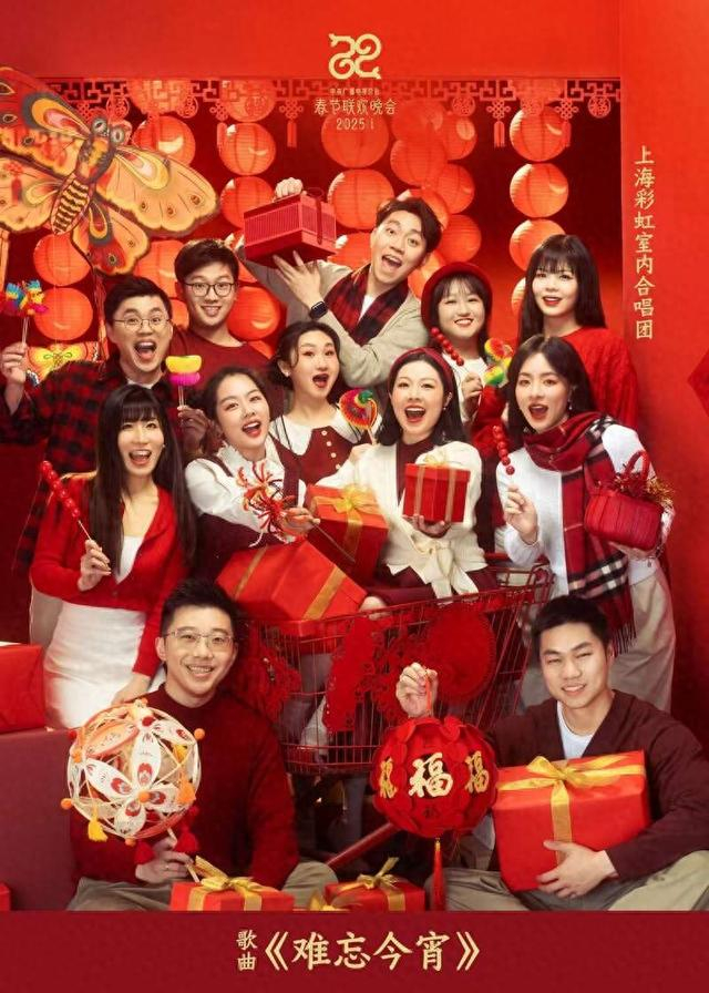 上海彩虹室内合唱团在总台春晚演唱《难忘今宵》。受访者供图