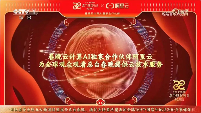 阿里云亮相春晚背后,云和AI为何成为焦点?|云计算|焦点科技股份有限公司|直播|AI技术|零一万物_新浪新闻