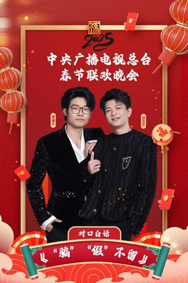 《“骗”“假”不留》节目海报。央视供图