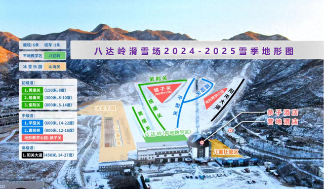 图源：八达岭滑雪场微信公众号