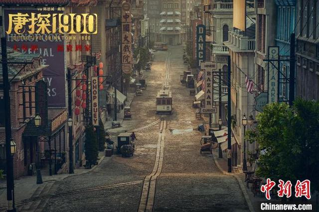 影片中的“三藩市”。受访者供图