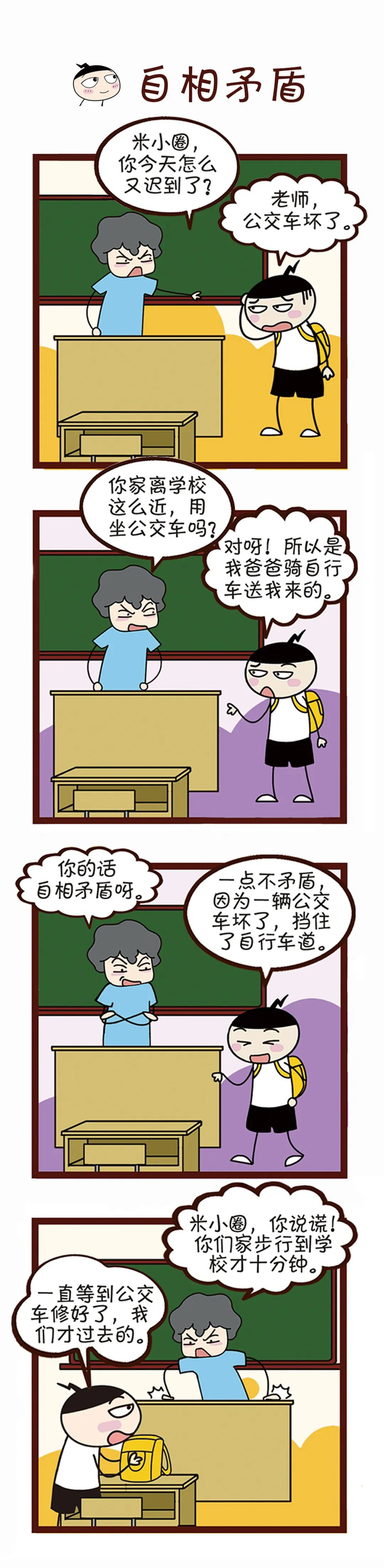 反义词:自圆其说 无懈可击近义词:前后矛盾相互抵触近义词反义词张爽