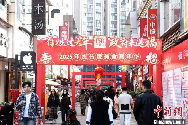 图为2025年货节暨美食嘉年华活动。中新网记者 叶茂 摄
