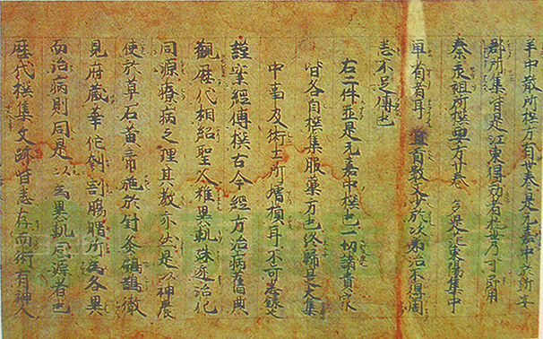 《小品方》书影。图片来源：日本尊经阁文库藏《经方小品》残卷