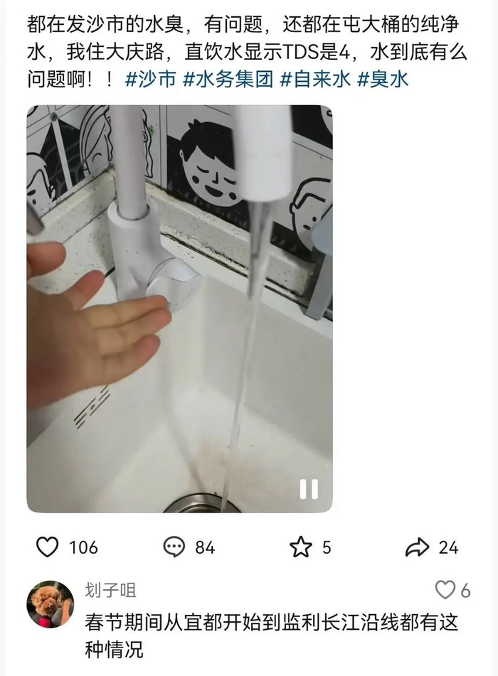 当地市民发布的信息（来源网络）