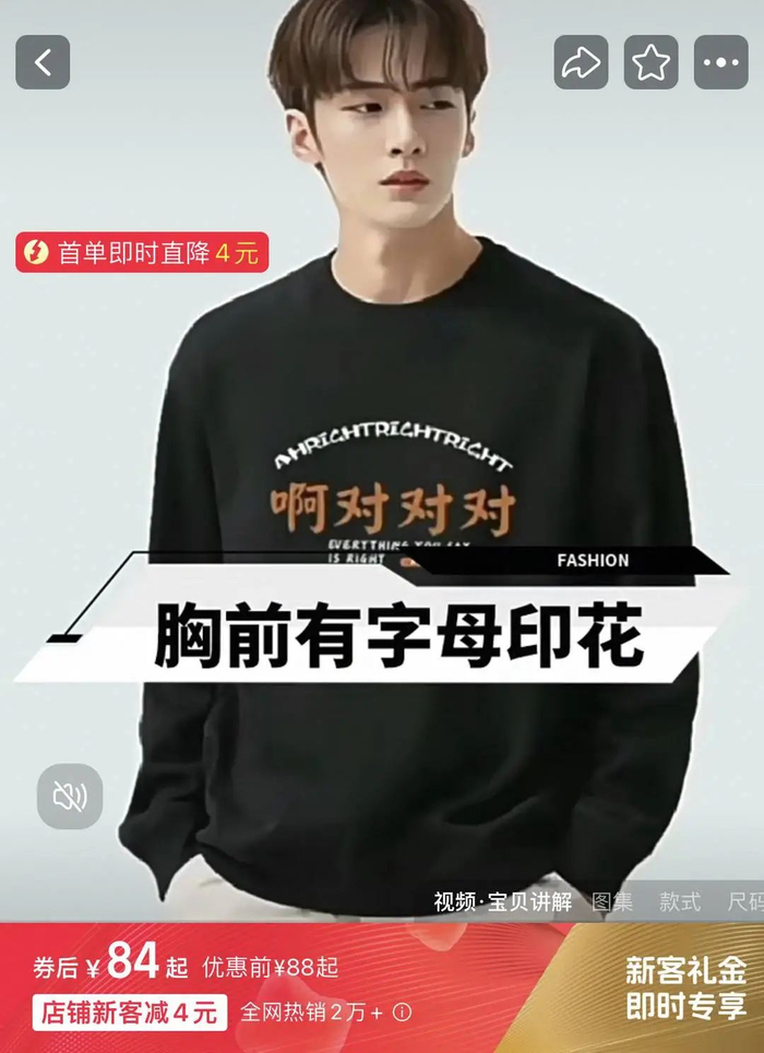 网购平台的“对对对”服装