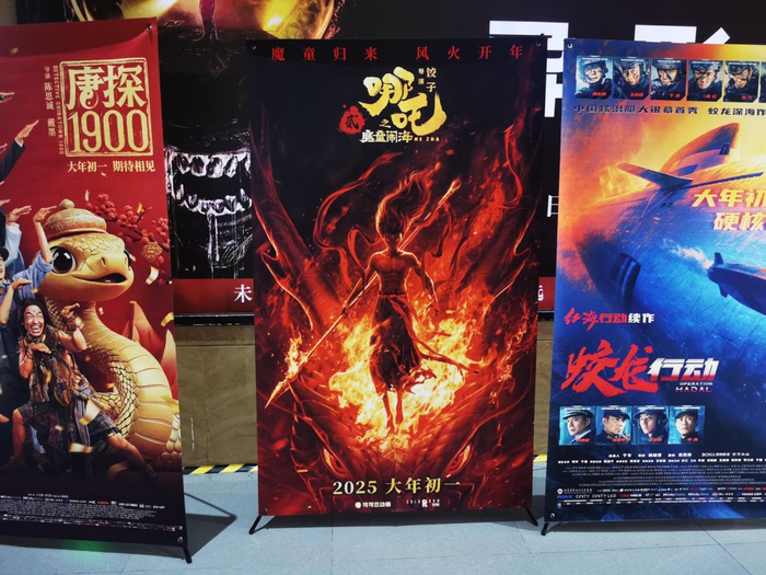 2月2日，北京朝阳一家影院摆放的《哪吒2》《蛟龙》等春节档影片海报 视觉中国 图
