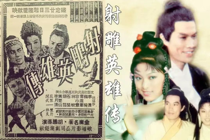 《射雕英雄传》（图源：百度百科）