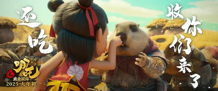 《哪吒2》剧照 据豆瓣电影