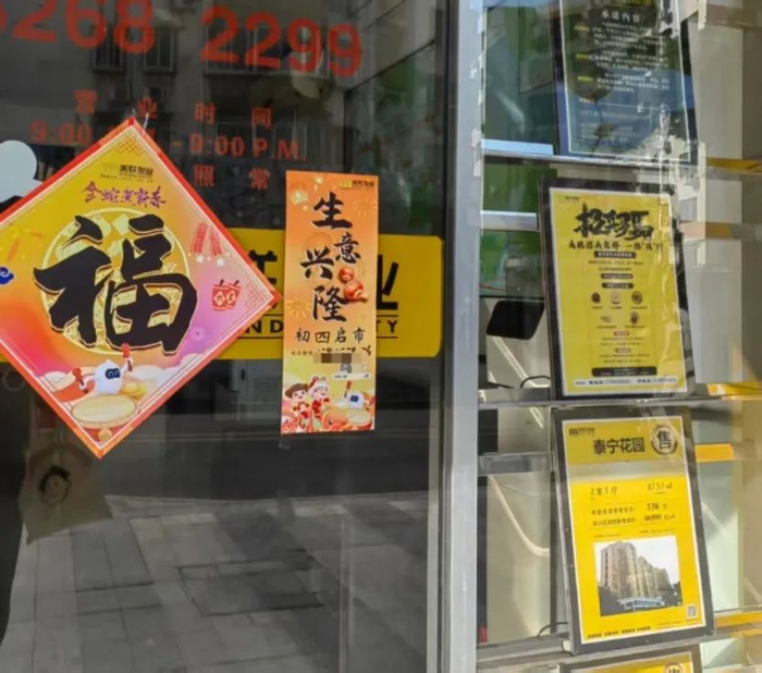 （深圳中介门店提前开业 吴家明/摄）