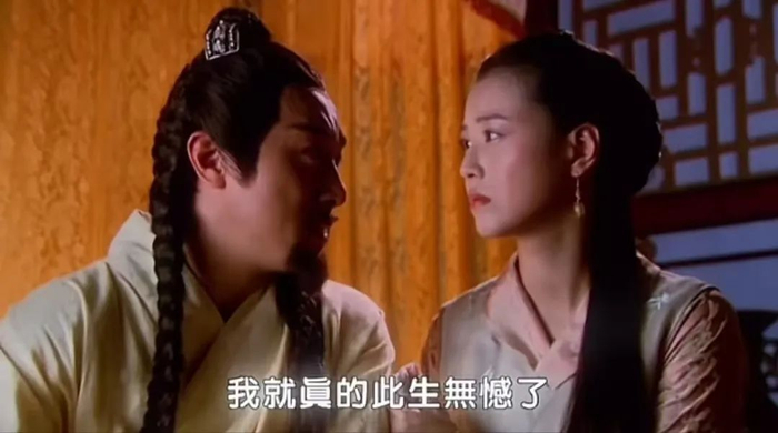 《射雕英雄传》（图源：抖音）