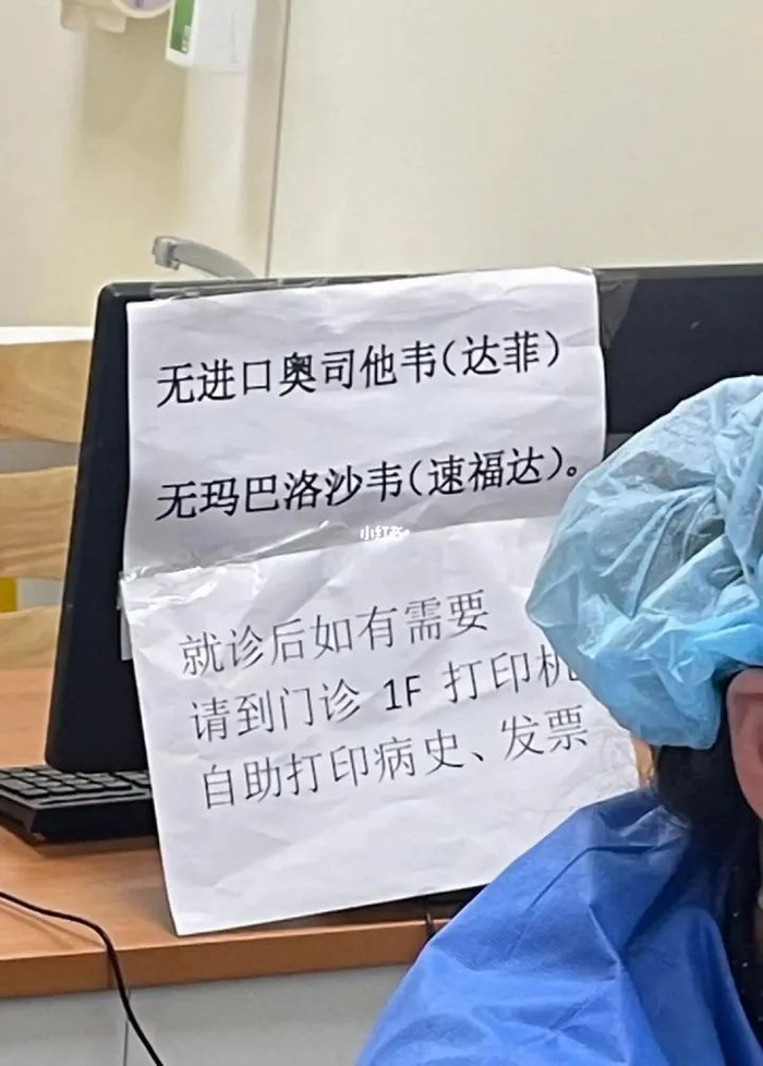 在这个冬天，“抗流感神药”速福达频登热搜/图源：小红书@宋松松爱跑山