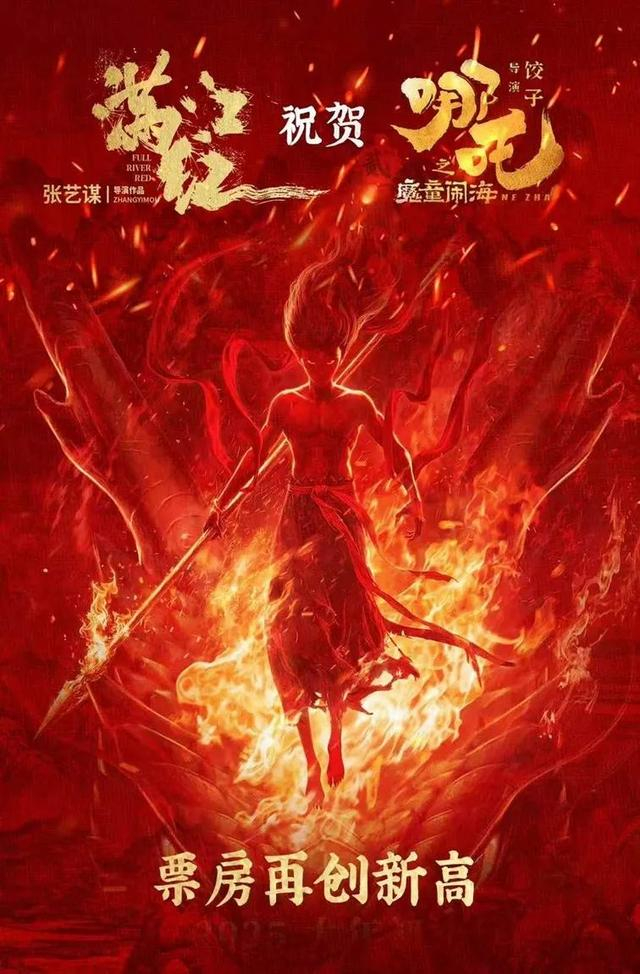 《满江红》贺图