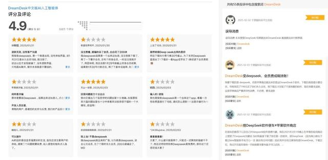 App Store与黑猫投诉相关投诉内容。图源 | 官网截图