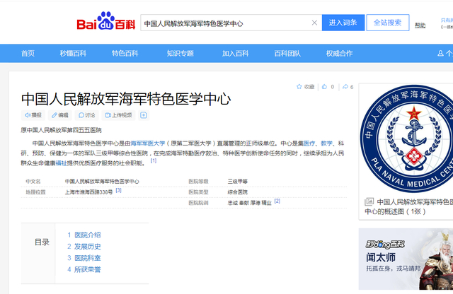 我军正师级部队医院都有哪些?分别设立在哪,前身分别是哪些医院__财经头条__新浪财经
