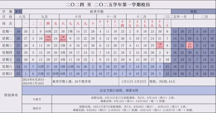 图源：西北大学